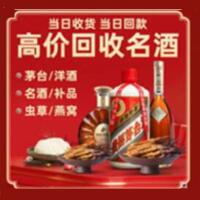 嘉兴市海宁市烟酒回收:茅台酒,酒瓶,洋酒,名酒,冬虫夏草,老酒,嘉兴市海宁市跃国烟酒经营部