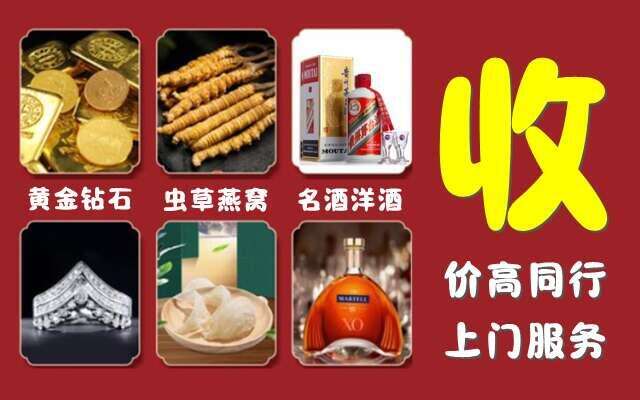 嘉兴市海宁市回收烟酒