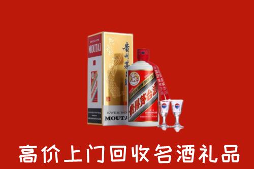 嘉兴市海宁市回收茅台酒