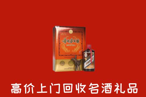 嘉兴市海宁市回收贵宾特制茅台酒