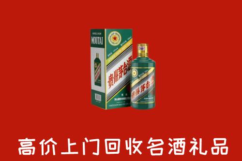嘉兴市海宁市回收五星茅台酒