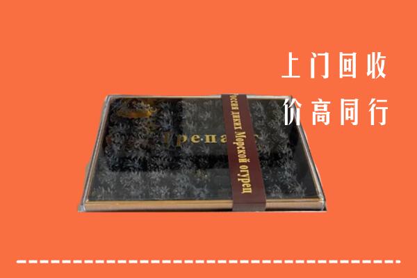 嘉兴市海宁市回收礼盒海参
